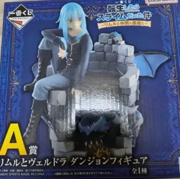 전생했더니 슬라임이었던 건에 대하여 제일복권 피규어