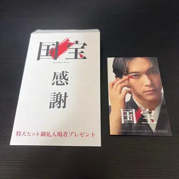 국보 특대형 히트 감사 입장객 선물