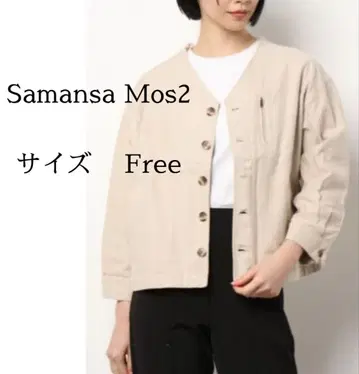 새상품급*Samansa Mos2 노카라 밀리터리 자켓