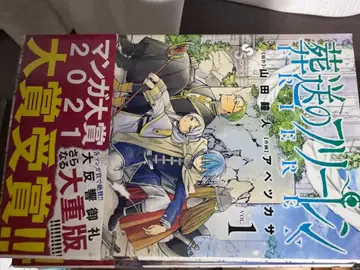 장송의 프리렌 11권 세트