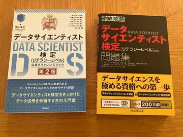 데이터 사이언티스트 자격시험 레퍼런스 & 문제집