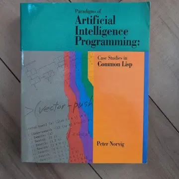 인공지능 프로그래밍의 패러다임
