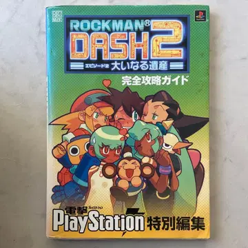 록맨 dash 2 에피소드 2 위대한 유산 완전 공략 가이드