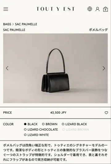 TOUT Y EST 투티에 포멜 백 black