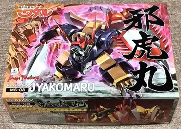 사호마루 플라맥스