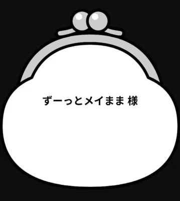 [ 즈토 메이마마 님 ] 가마구치 백 핸드메이드