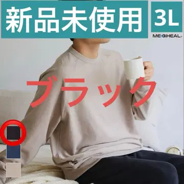 [ 인기 상품 ] 메디힐(R) 룸 트레이닝복 블랙 3L