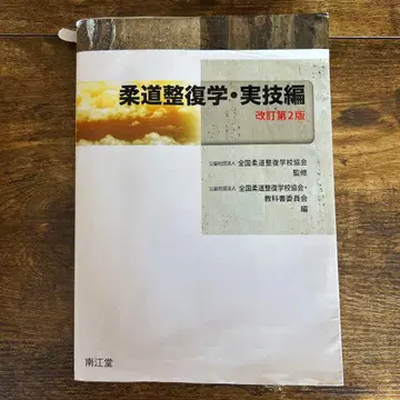 유도 정복학 실기편