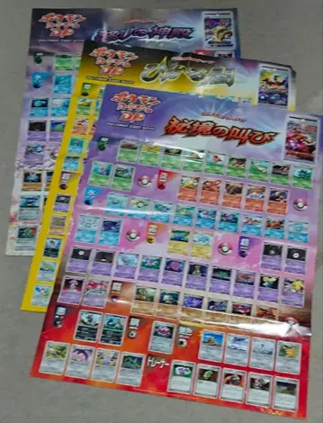 포스터 포켓몬 카드 게임 DP 비경의 외침 빛나는 어둠 분노의 신전 3장