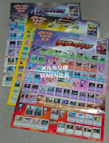 포스터 포켓몬 카드 게임 DP 비경의 외침 빛나는 어둠 분노의 신전 3장