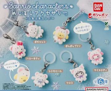 산리오 메지루시 액세서리 후와후와 스노우 컴플리트 세트