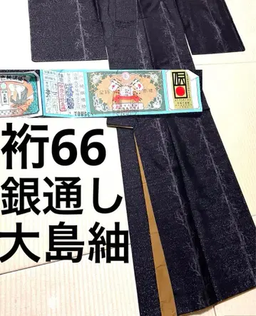 오시마 명주 은사 드레시 세련된 모던 정품 인증