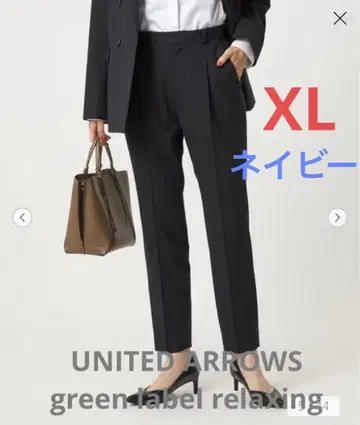 카치릴라 테이퍼드 팬츠 유나이티드 애로우즈 green label XL