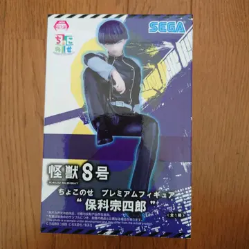 SEGA 프리미엄 피규어 괴수 S호 호시나 소우시로