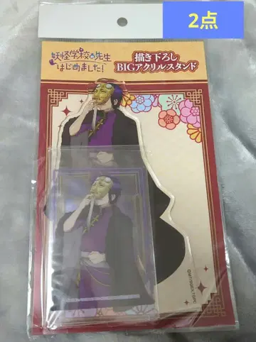 학원장 BIG 아크릴 스탠드 클리어 카드 차이나복 요우하치