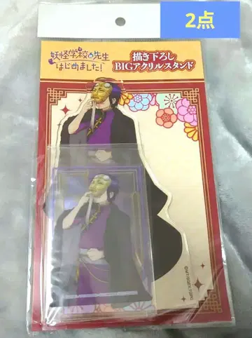 학원장 BIG 아크릴 스탠드 클리어 카드 차이나복 요우하치