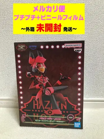 해즈빈 호텔에 오신 것을 환영합니다 모니터 탑 Alastor