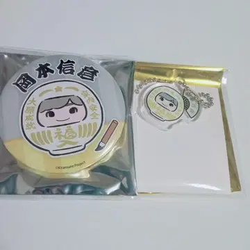 Kiramune 팬미 타카사키 오카모토 노부히코 아크릴 참 캔뱃지 달마