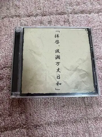 메멘토 모리 CD&DVD [ , ] 비주얼계 블랙 백합과 그림자
