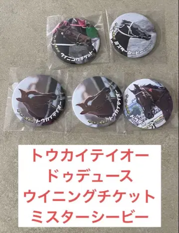 더비 말 열전 캔 배지 세트