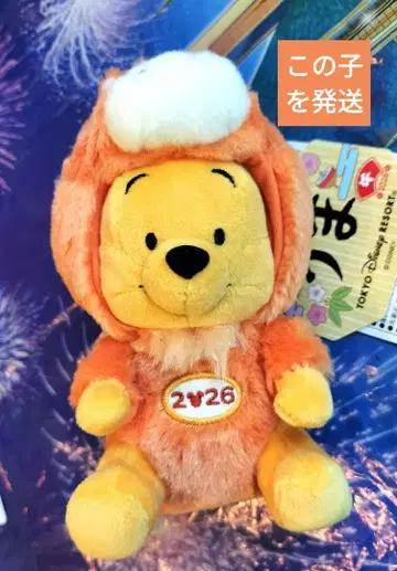 푸우 경자년 말 인형 배지