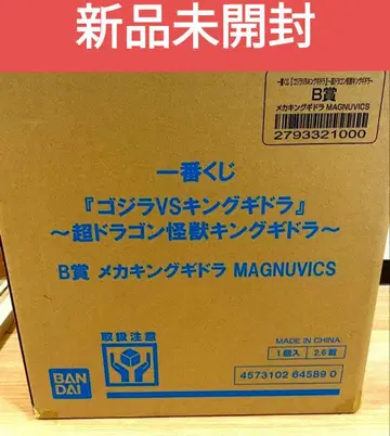 제일복권 고질라 VS 킹기도라 b상 메카 킹기도라 피규어