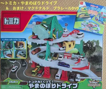 토미카 산악 드라이브 & 덤 DVD 포함!