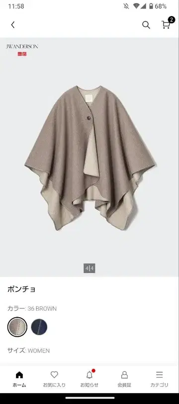 유니클로 이번 시즌 판초