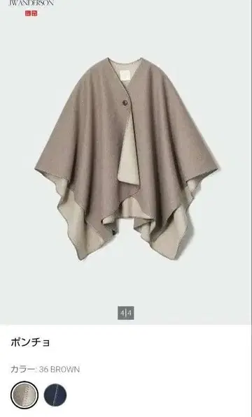 유니클로 이번 시즌 판초