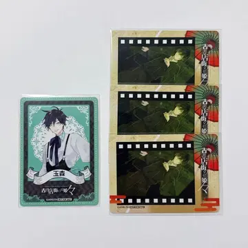 고서점 거리의 옥교 가라오케 철인 혜택 미니 포토 카드 타마모리 4장