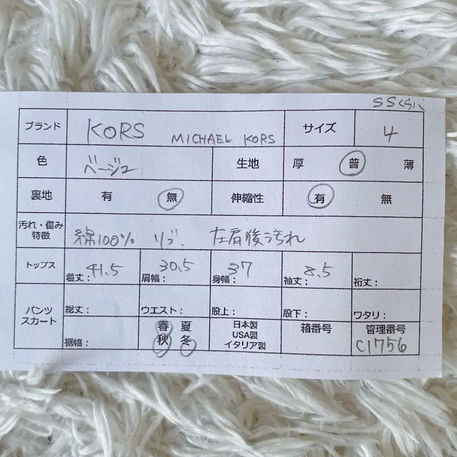 9번째 상품 이미지