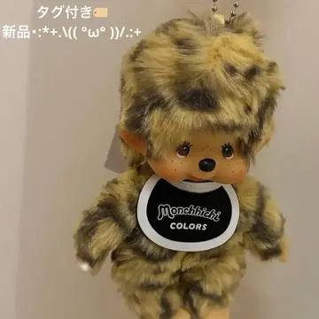 몬치치 컬러즈 레오파드 무늬 키링