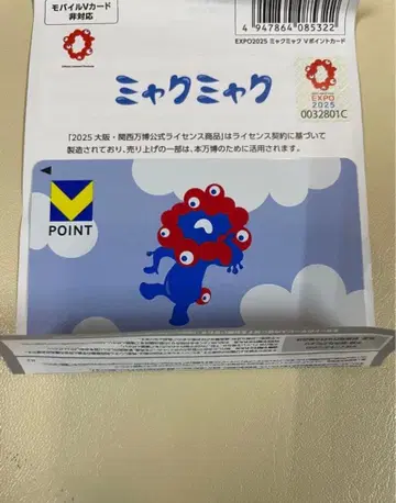 EXPO2025 만박 미야쿠미야쿠 V 포인트 카드 새상품 미사용