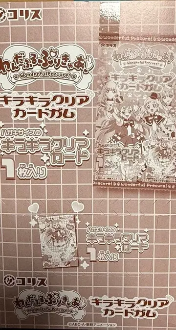 원더풀 프리큐어 키라키라 클리어 카드껌