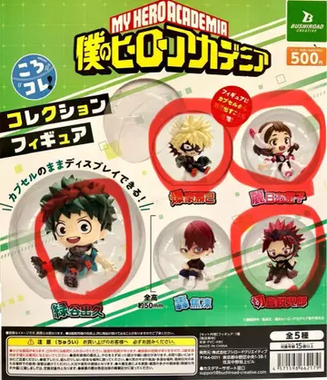 나의 히어로 아카데미아 코로코레! 컬렉션 피규어
