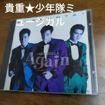 [ 귀중 멤버 사진 3장 포함 ] 소년대 뮤지컬 음원