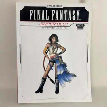 파이널 판타지 슈퍼 베스트 : 피아노 솔로 : 초중급