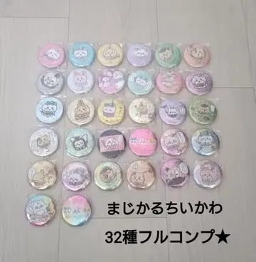 마법소녀 치이카와 캔뱃지 전 32종 컴플리트 세트