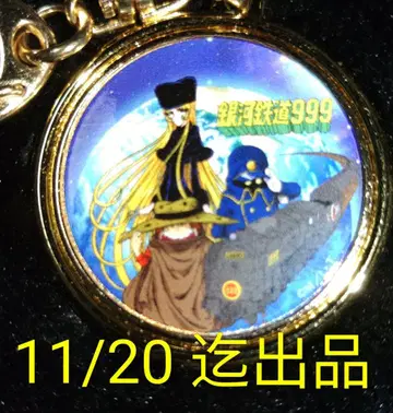 은하 철도 999 기념 메달