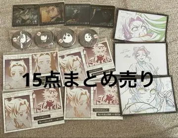 귀멸의 칼날 무한성편 다이닝 오타노시미 복권 묶음 판매