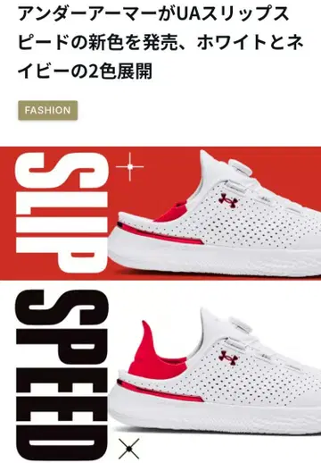 [ Under Armour ] SLIP SPEED 29cm