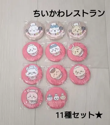 치이카와 (먼작귀) 레스토랑 캔뱃지 11종 세트