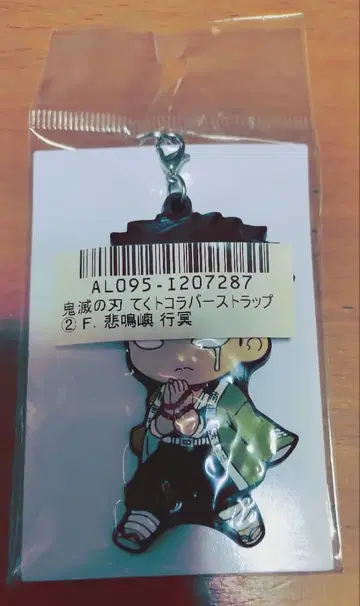 귀멸의 칼날 테쿠토코 러버 스트랩 히메지마 교메이