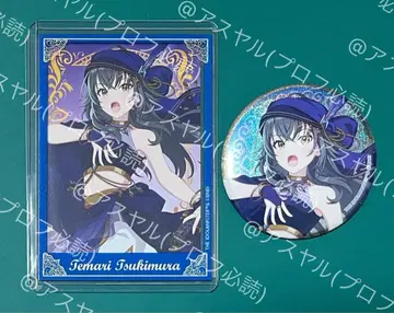 학마스 애니메이트 카페 아라비안 캔뱃지, 데코케이스 츠키무라 테마리