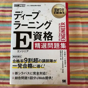 딥러닝 자격 E 선별 문제집