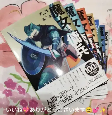 마녀와 병사 1권 ~ 7권 전권 세트입니다