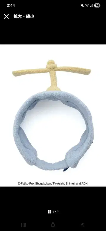 [ 즉시 구매 환영 ] 젤라피케 도라에몽 [ 타케코 ] 헤어밴드