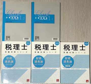 세무사 오하라 회계학 재무회계론 텍스트 문제집