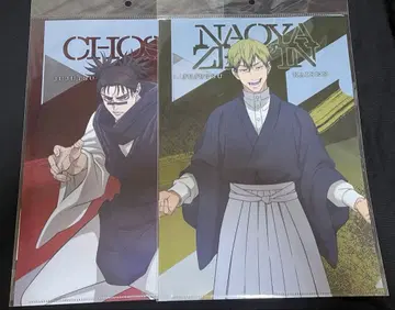 미사용 새상품 주술회전 사멸회유 클리어 파일 젠인 나오야 쵸소우