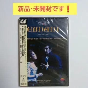 베르디: 오페라 [에르나니] 무티 지휘 밀라노 스칼라 극장 도밍고 프레니